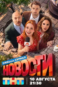  Новости 